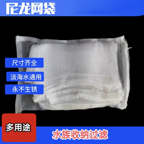 滤材过滤水族拉链网袋