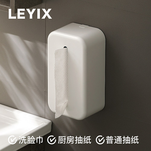 leyix免打孔厨房挂式无痕纸巾盒