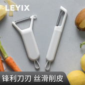 LEYIX去皮刀水果削皮器家用厨房土豆去皮多功能蔬菜刮皮器