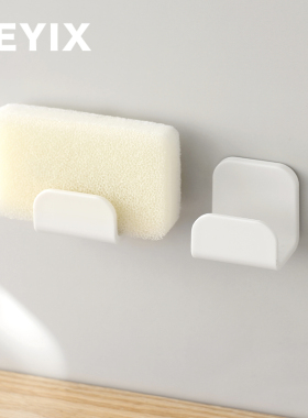 LEYIX204海绵挂钩免打孔沥水架百洁布钢丝球砧板厨房收纳架