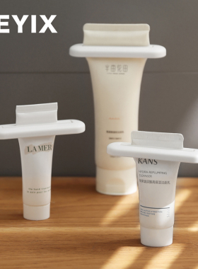 LEYIX 174挤牙膏神器牙膏夹家用手动洗面奶护手霜芥末软管挤压器