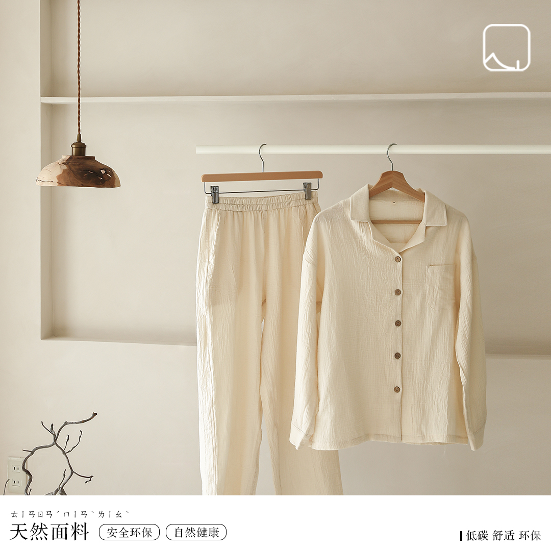 【凝脂白】半山外无染纱家居服