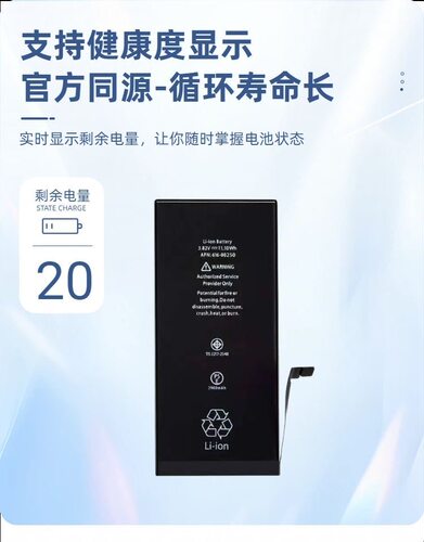 全新12适用苹果11电池iPhoneX/XR/XSMAX品质14高容7P/8PLUS全新13