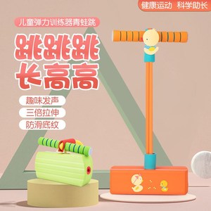青蛙跳儿童长高玩具跳跳杆蹦蹦球感统训练跳高运动器材弹跳器6