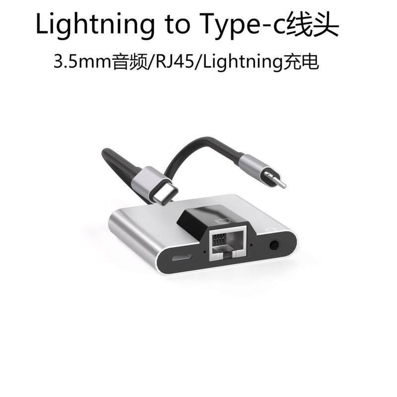 Type-c Lightning转接头3.55mm音频RJ45以太网充电口拓展坞
