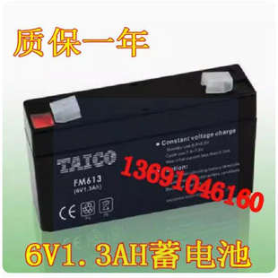 TAICO蓄电池FM613 6V1.3AH电子秤考勤指纹机打卡机电瓶
