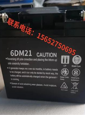 CAUTION蓄电池6DM21发电机微耕机割草机电瓶启动电源