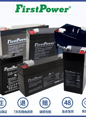 Firstpower蓄电池 FP445 613 628 670 6V5.0AH/20HR 4V免维护电池