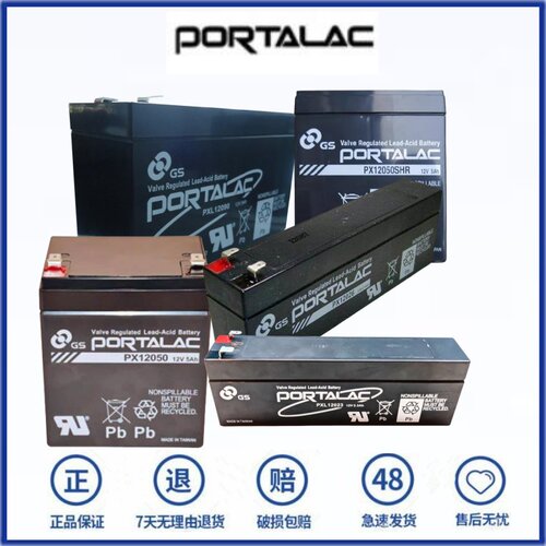 PORTALAC蓄电池 PXL12023 PX12026 12050SHR 12090 12V5 9AH 电池