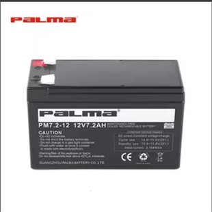 12V7.2AH 免维护可充电电池 PM7.2 PALMA蓄电池