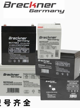 Breckner Germany电池 BK77063 90356 12V4.5 7AH 100AH 6V电池