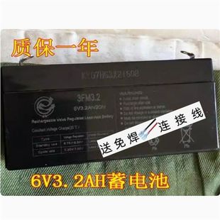 3FM3.2 计价秤 6V3.2AH 台秤 定位仪用电瓶 20hr电子称 速展电池