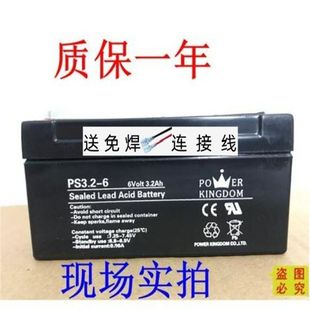 电子称电瓶电池 6V3.2AH四轮定位仪 powerkingdom蓄电池PS3.2