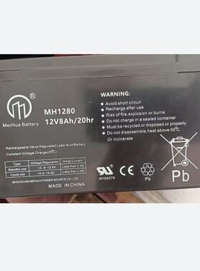 MEIHUA BATTERY 电池 MH1280 MH12120 12V8AH 12AH/20HR 蓄电池