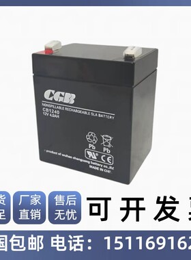 CGB蓄电池CB1240长光12V7AH 12V5AH 12V17AH电梯应急电源用电瓶