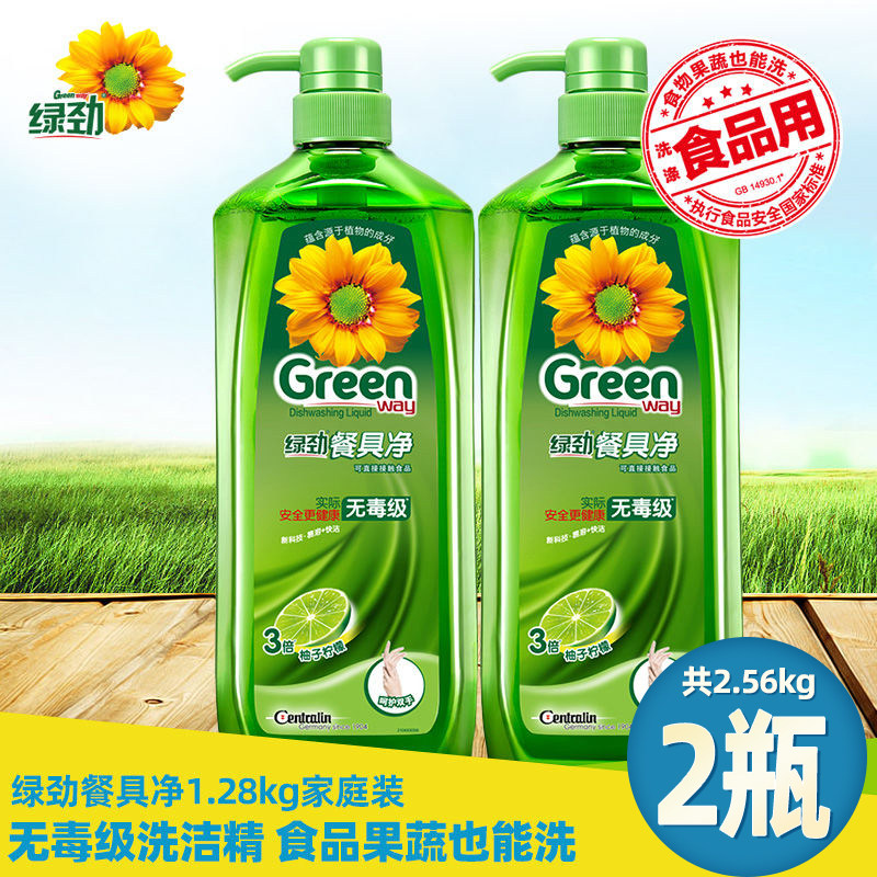 绿劲餐具净果蔬洗洁精柚子柠檬1.28kg洗碗精快速去油清洁不伤手