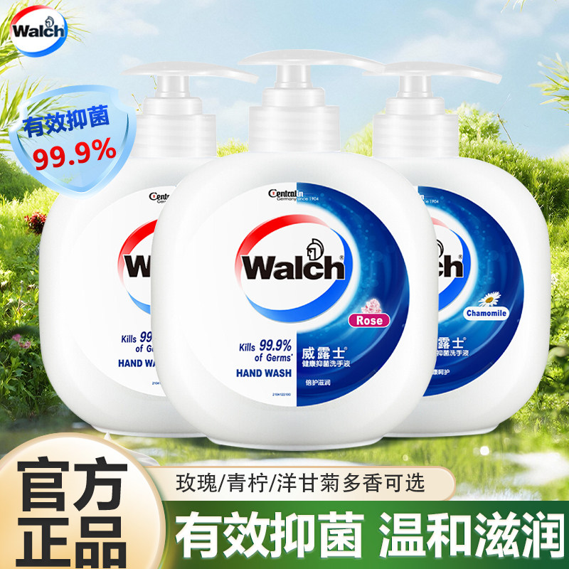 威露士成人儿童洋甘菊抑菌洗手液