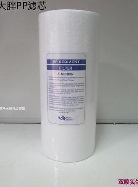 10寸pp棉滤芯 大胖净水器滤芯 10寸大胖过滤壳 纤维PP熔喷过滤芯