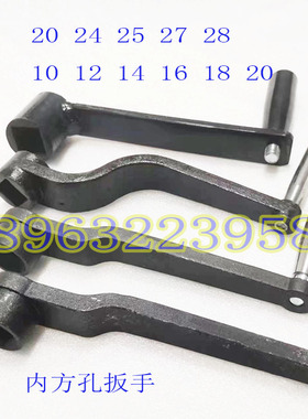 四方口扳手钢质摇把 内方孔手摇车床铣床机械用14 16 17 18 20 24