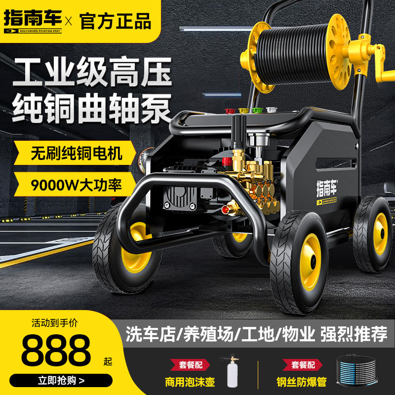 指南车洗车机220v商用高压清洗店专用大功率新款超强压力洗地水泵