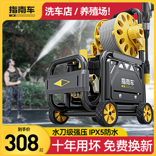 指南车洗车机神器高压水泵家用220V大功率刷车水枪车用强力洗地抢