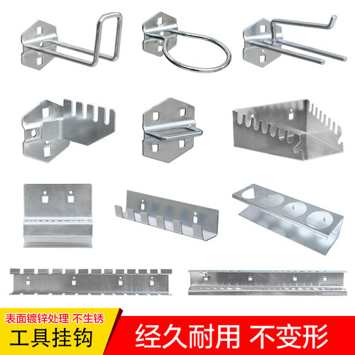 五金工具挂钩方孔洞洞板挂钩
