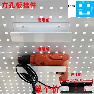 方孔洞洞板五金工具挂钩
