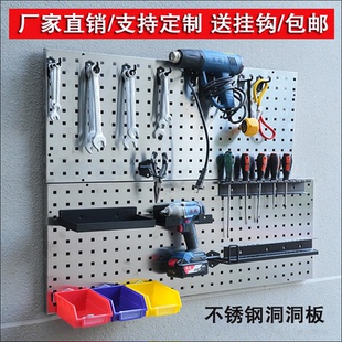 加厚304不锈钢洞洞置物架定制方孔五金工具挂板墙上整理架货架厂