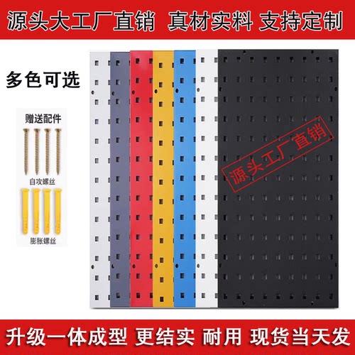 方孔洞洞板工具挂板厂家支持定制
