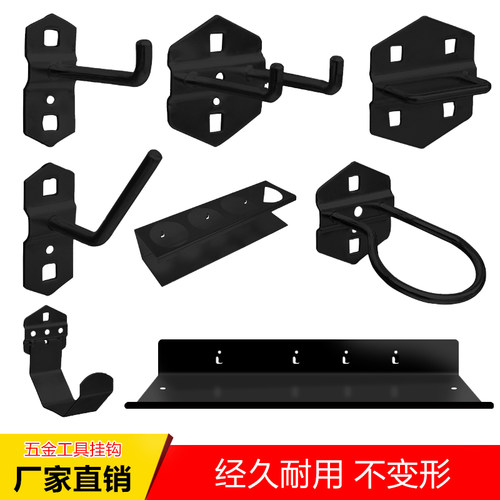 洞洞板洞洞板挂钩工具配件黑色