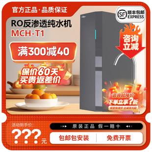 Culligan 康丽根净水器家用直饮RO反渗透自来水过滤纯水机MCH