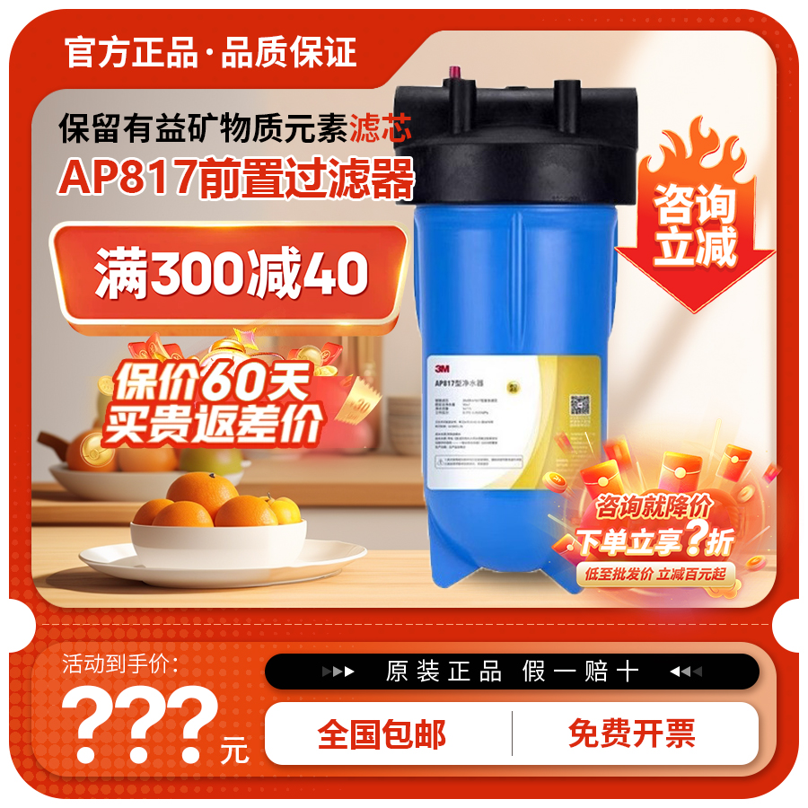 3M前置过滤器活性炭去除泥沙