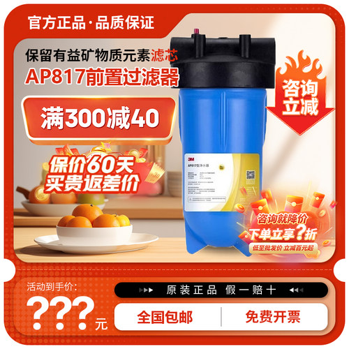 3M前置过滤器活性炭去除泥沙