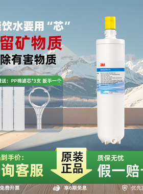 3M净水器家用直饮DWS1893M-CN滤芯替换3597耗材配件DWS1868M