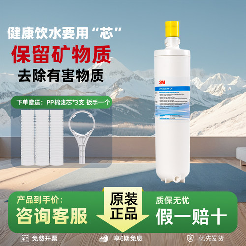 3m净水器家用直饮过滤