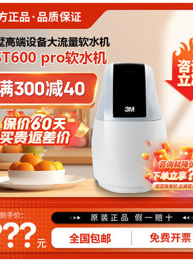 3M软水机树脂置换软化水质厨下式