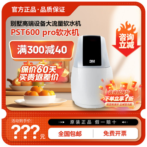 3M软水机树脂置换软化水质厨下式