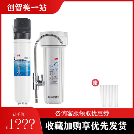 3M净水器厨房家用直饮净水机DWS2566-CN智能提醒通用DWS2568-CN