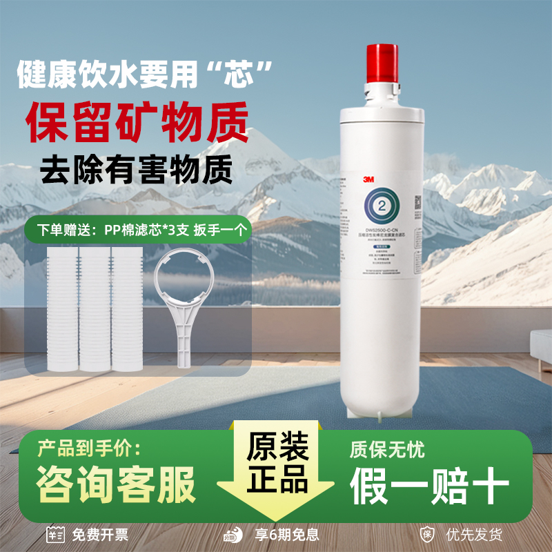 3M净水器滤芯DWS-2500-C-CN过滤