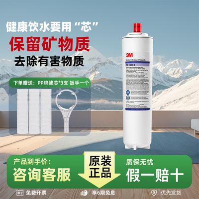进口3M净水器滤芯1500-B