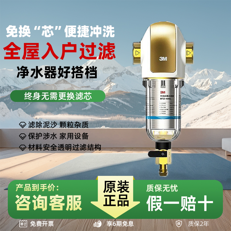 3M前置过滤304滤网非直饮滤颗粒