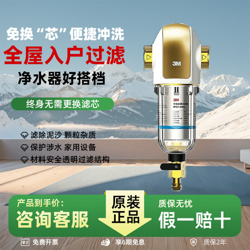 3M前置过滤304滤网非直饮滤颗粒