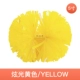 【Рекомендуемые международные соревнования】 Глазирование желтых 5 дюймов ★ Одна цена ★