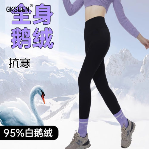 内穿外穿鲨鱼打底裤鹅绒内胆紧身裤子