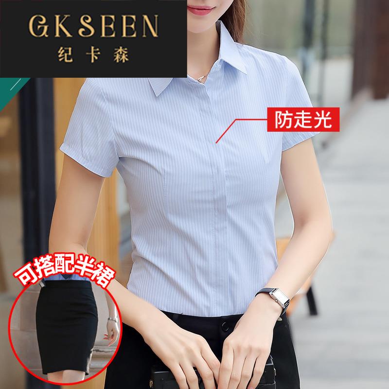 Gkseen蓝色职业衬衫女短袖工作服春夏银行工装气质正装上衣sx0619