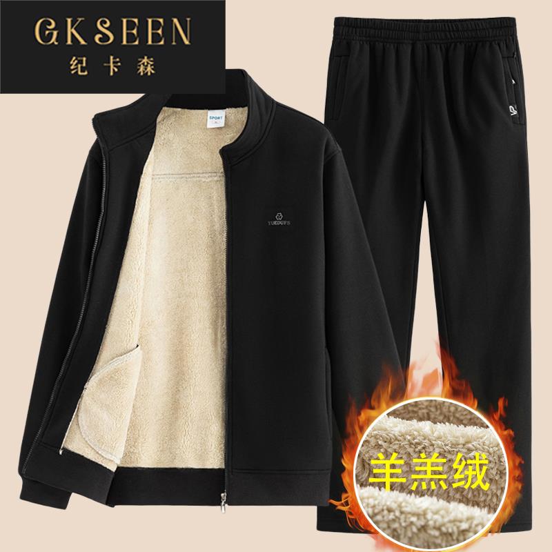 中老年运动服套装男士秋冬季保暖加厚羊羔绒爸爸休闲卫衣加绒套装