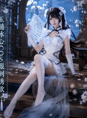 现货刺绣款殷紫萍cos服玉髓冰心
