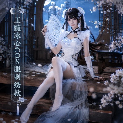 现货刺绣款殷紫萍cos服玉髓冰心