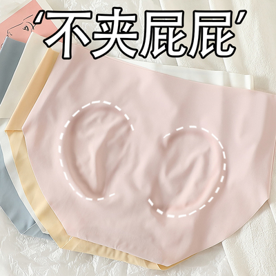 古今蜜桃臀无痕内裤女士冰丝裸感纯棉抗菌裆中腰性感女生夏季薄款