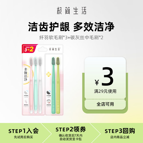 极简生活小头牙刷家庭囤货装